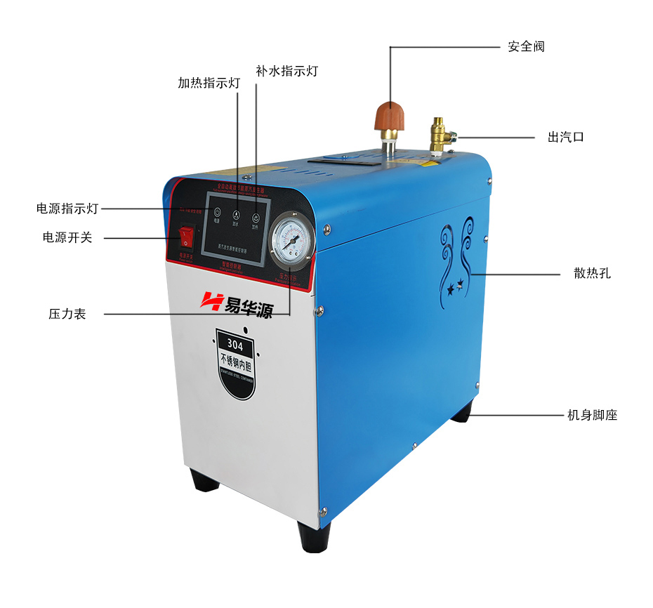 3-12kw电加热蒸汽发生器简介 3-12kw电加热蒸汽发生器简介