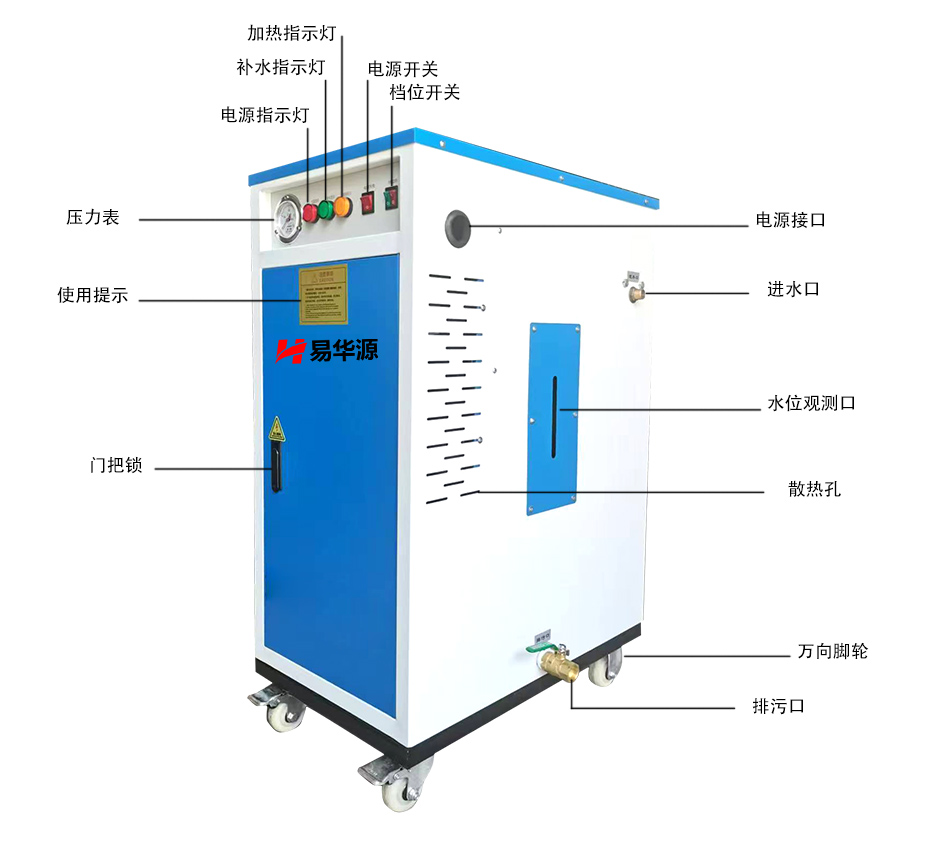 18-48kw电加热蒸汽发生器简介 18-48kw电加热蒸汽发生器简介