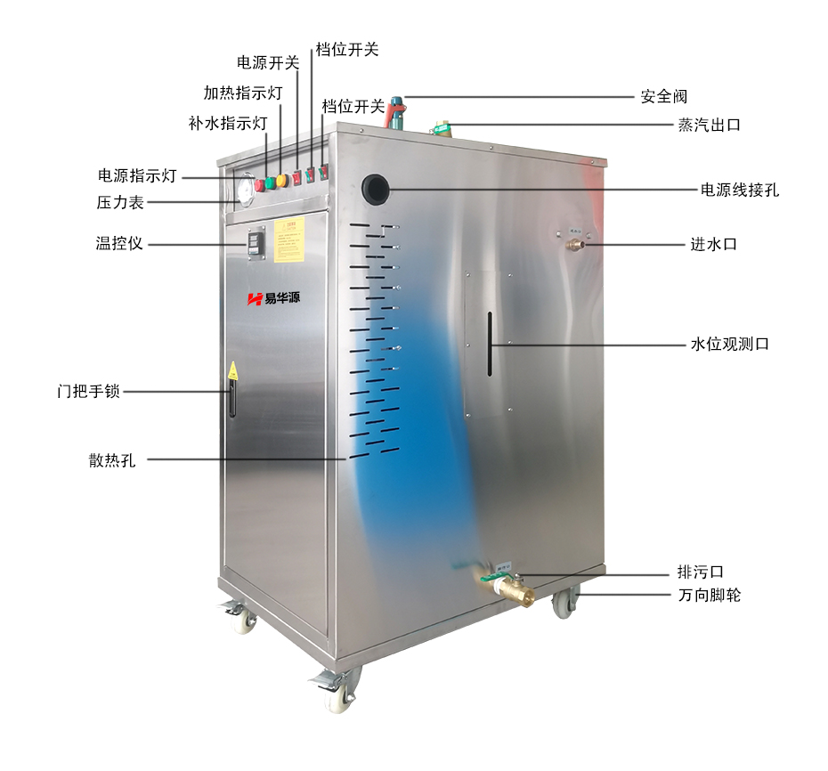 48-72kw不锈钢蒸汽发生器（可定制款）简介
