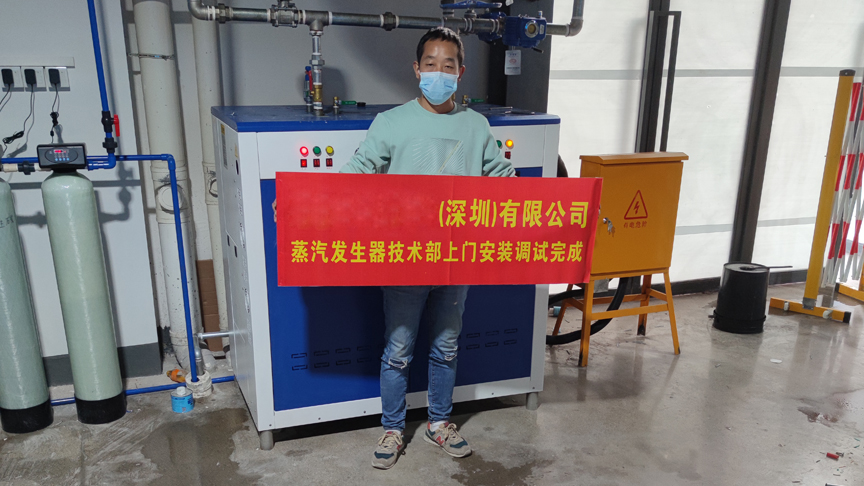 易华源蒸汽发生器安装调试 易华源蒸汽发生器安装调试